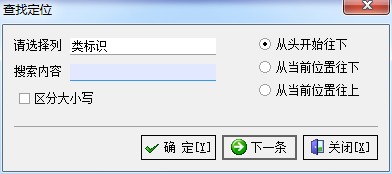 廣告公司管理軟件報(bào)表查詢(xún)之定位操作界面